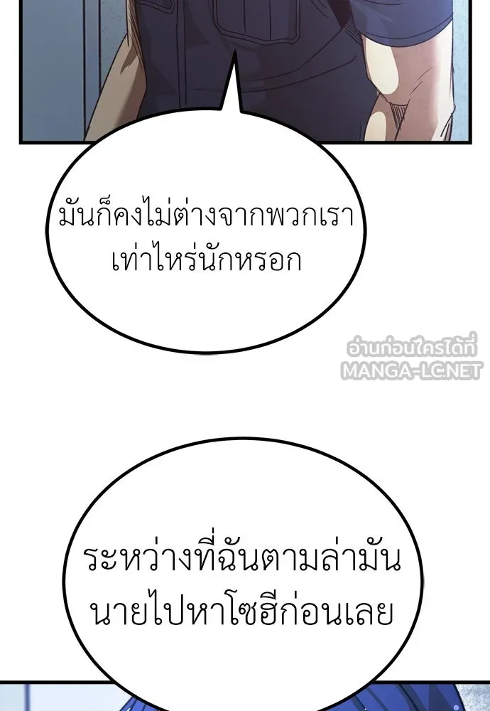 ผู้คุมหมายเลข 0 ตอนที่ 42 รูปที่ 72