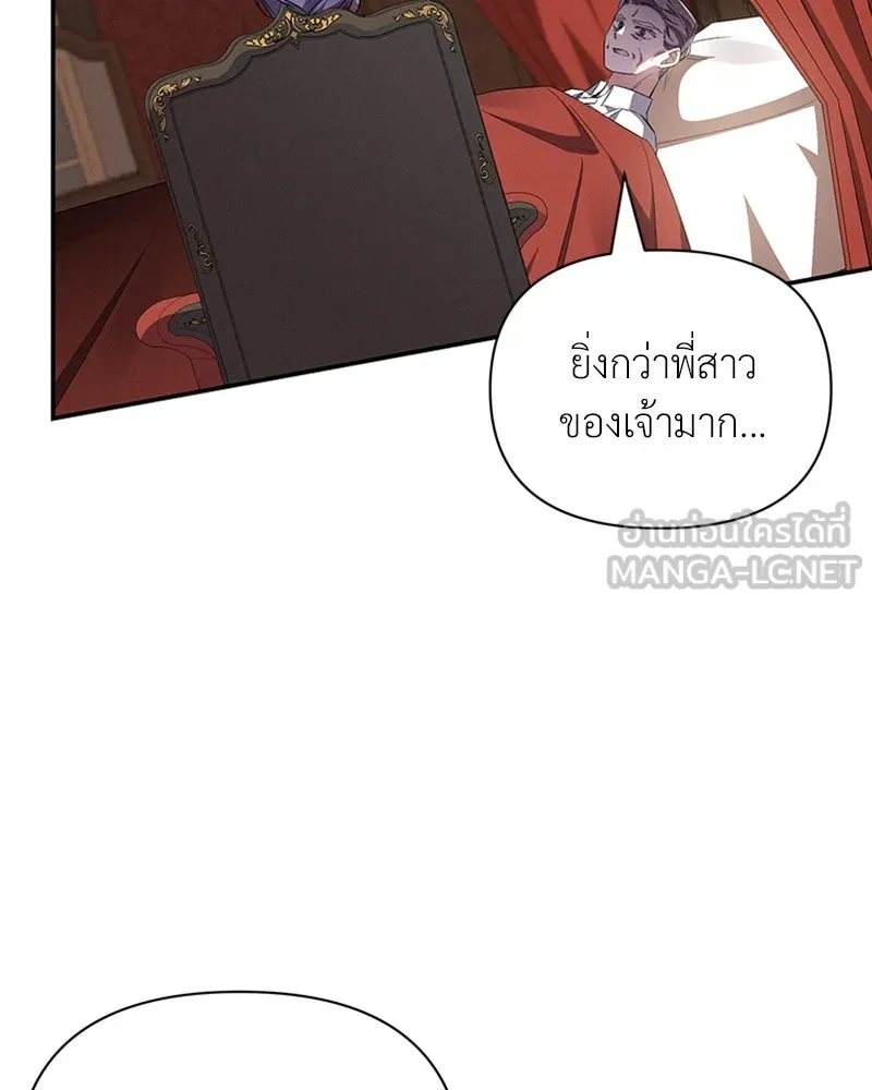 โอ้ ศัตรูที่รัก ตอนที่ 56 รูปที่ 45