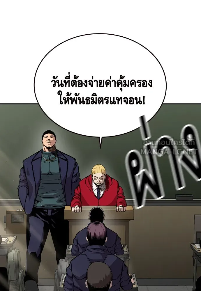 King Game ตอนที่ 92 เป็นความเห็นของพวกเรา รูปที่ 3