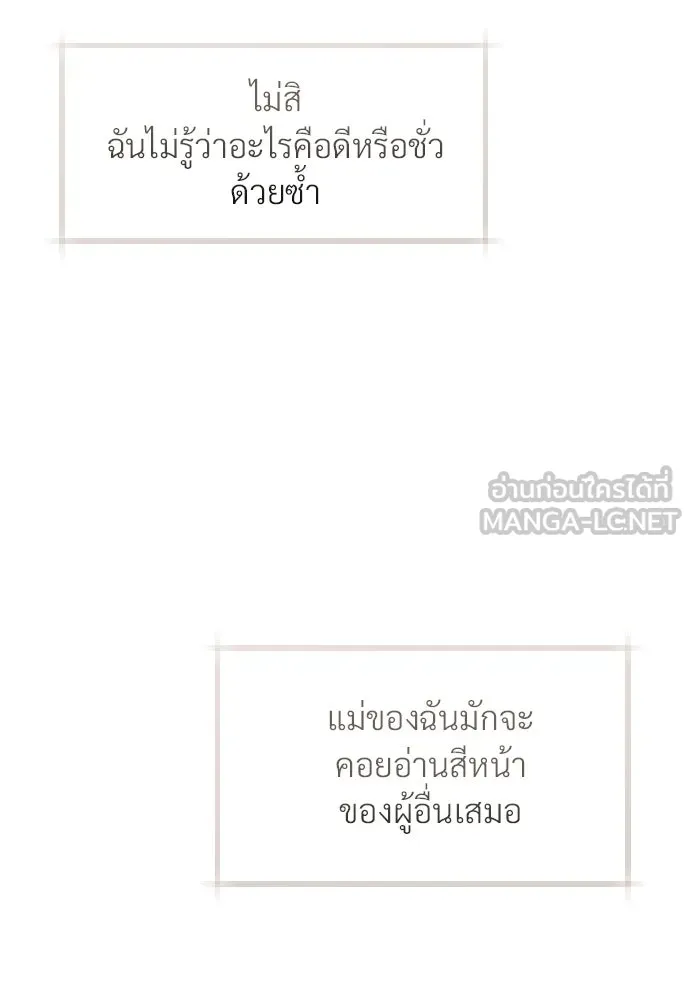 จักรพรรดิคลั่งรักที่เด็กกว่าฉันพันปี ตอนที่ 6 รูปที่ 93