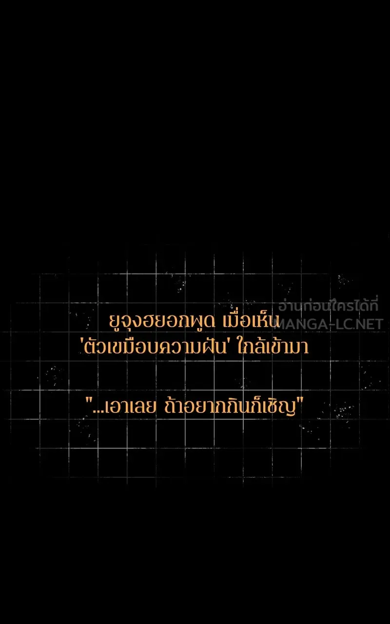 Omniscient Reader อ่านชะตาวันสิ้นโลก ตอนที่ 34 สิ่งที่กินไม่ได้ (4) รูปที่ 27