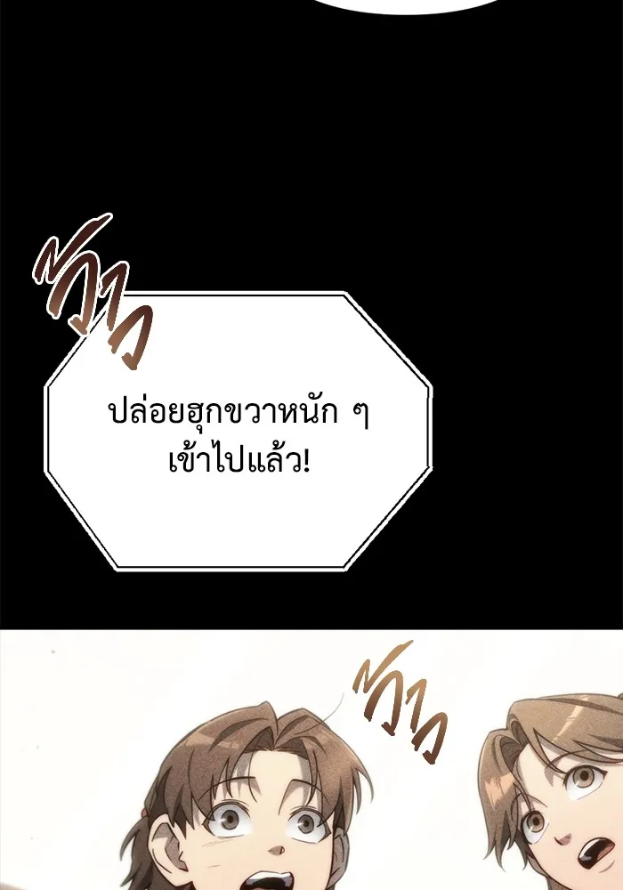 โกดังลับหลังโลกแตก ตอนที่ 8 รูปที่ 95