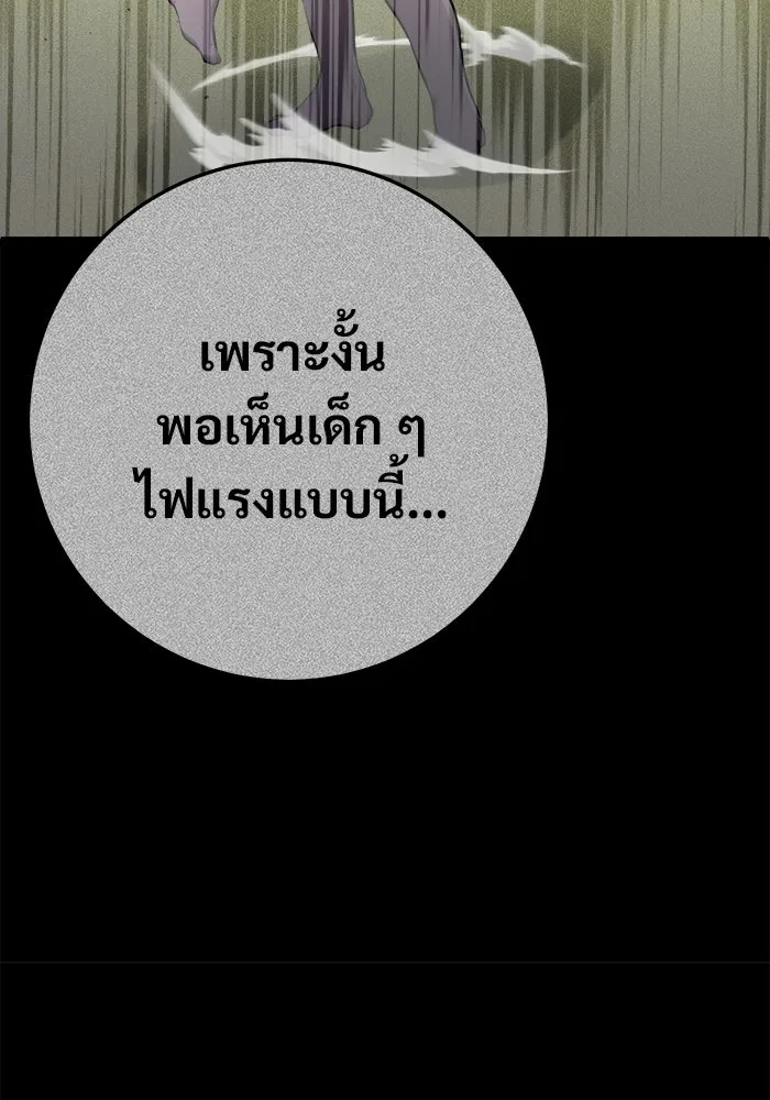 ราชินีนักบู๊ ตอนที่ 71 รูปที่ 92