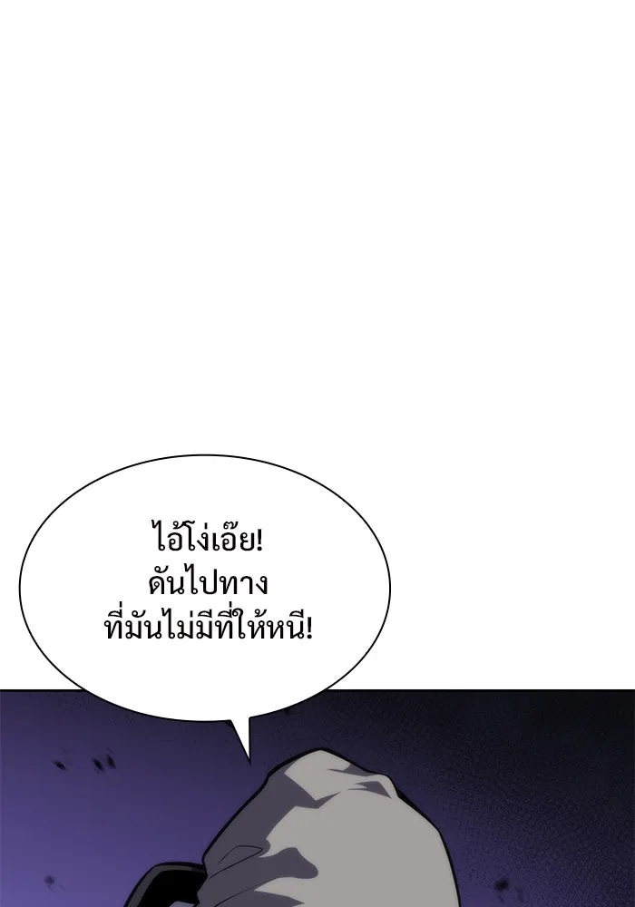ผู้เล่นหน้าใหม่เลเวลแมกซ์ ตอนที่ 51 ตระกูลมหาอำนาจรุ่นที่ห้า (1) รูปที่ 139