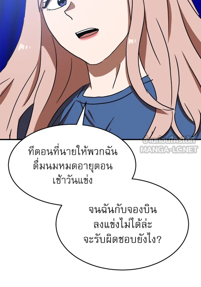 Double Click ตอนที่ 86 รูปที่ 111