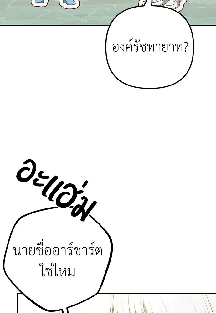 ยัยจิ๋วสมองแจ๋ว ตอนที่ 14 รูปที่ 10