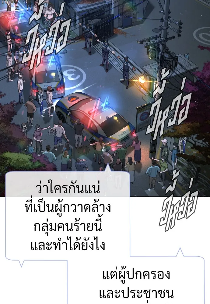 นักฆ่าย้อนวัย ตอนที่ 104 (จบซีซัน 1) รูปที่ 10