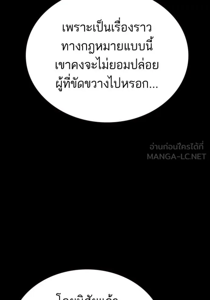 Study Group ตอนที่ 297 รูปที่ 13