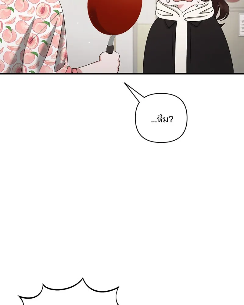 สามีที่ไม่ได้ขอ ตอนที่ 39 รูปที่ 55