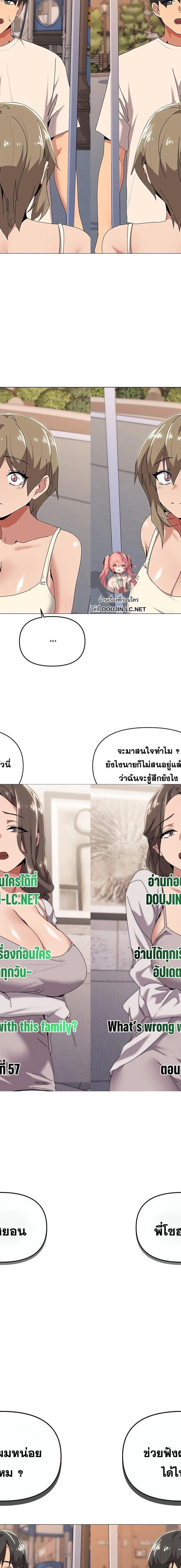What’s wrong with this family ตอนที่ 57 1