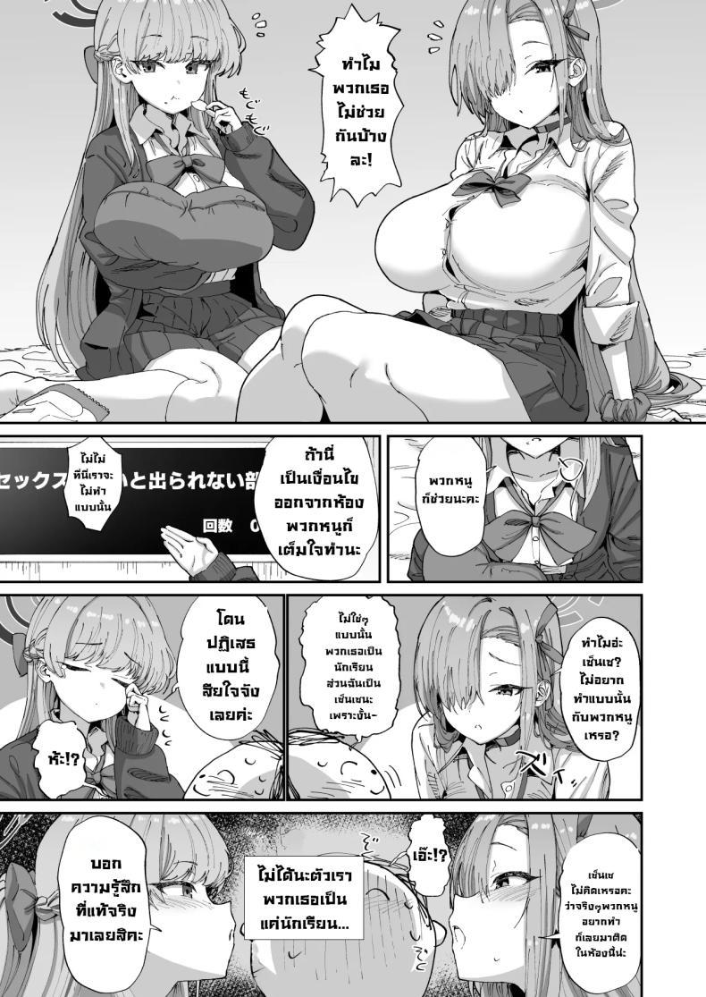 Doujin-Lc- อ่าน โดจิน มังฮวา เกาหลี ญี่ปุ่น จีน แปลไทย ติดในห้องลับกับอาสึนะและโทคิ [Hikagemon (Tenpiboshi)] Asuna to Toki to Sex Shinai to Derarenai Heya (Blue Archive) ตอนที่ 1 2 3 4 5 6 7 8 9 10 11 12 13 14 ฟรี ไม่มีโฆษณา อ่าน โดจิน Manhwa เกาหลี ญี่ปุ่น จีน เรามีครบ คัดมาให้เน้นๆ โดจิน 18+ รับประกันความฟินโดย  Doujin Lc