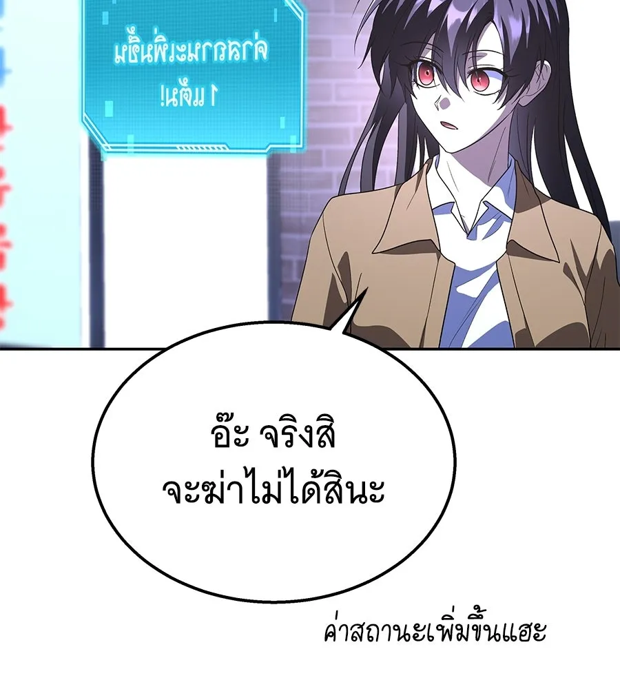 ถึกทนแทงก์แรงก์ C ตอนที่ 50 รูปที่ 139