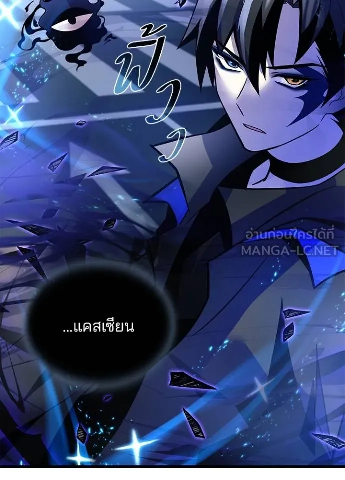 Villain to kill ตอนที่ 178 รูปที่ 134