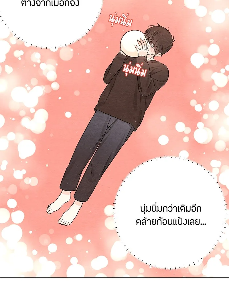 เป็นวัยรุ่นมันเหนื่อย ตอนที่ 25 รูปที่ 11