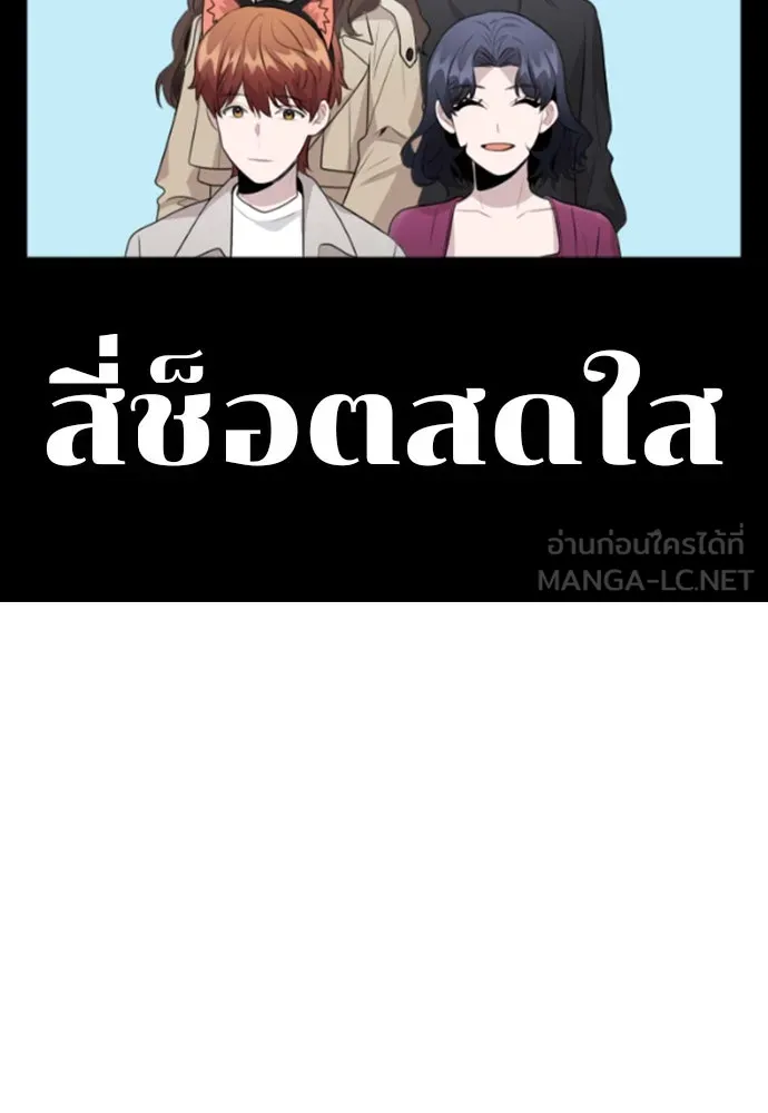 รักผิดแผน ตอนที่ 69 รูปที่ 69