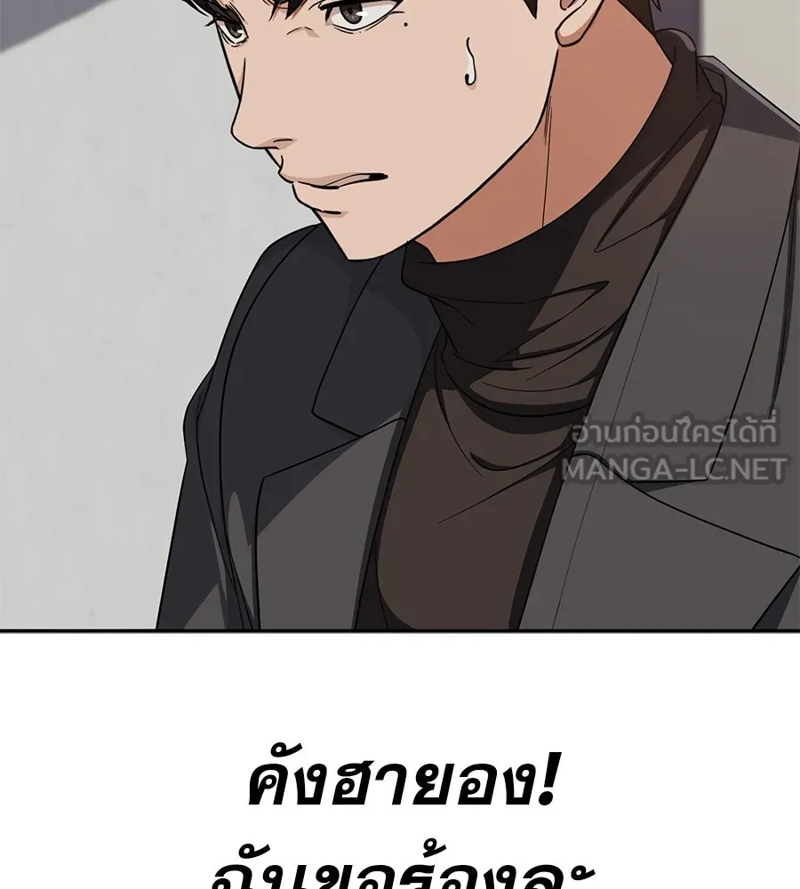 คอลเซ็นเตอร์เปลี่ยนชีวิต ตอนที่ 26 การหายตัวไป รูปที่ 159