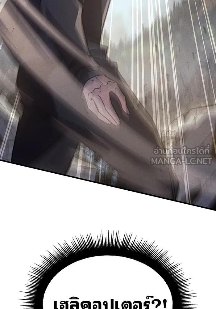 เกิดใหม่พร้อมพลังแห่งราชัน ตอนที่ 57 รูปที่ 78