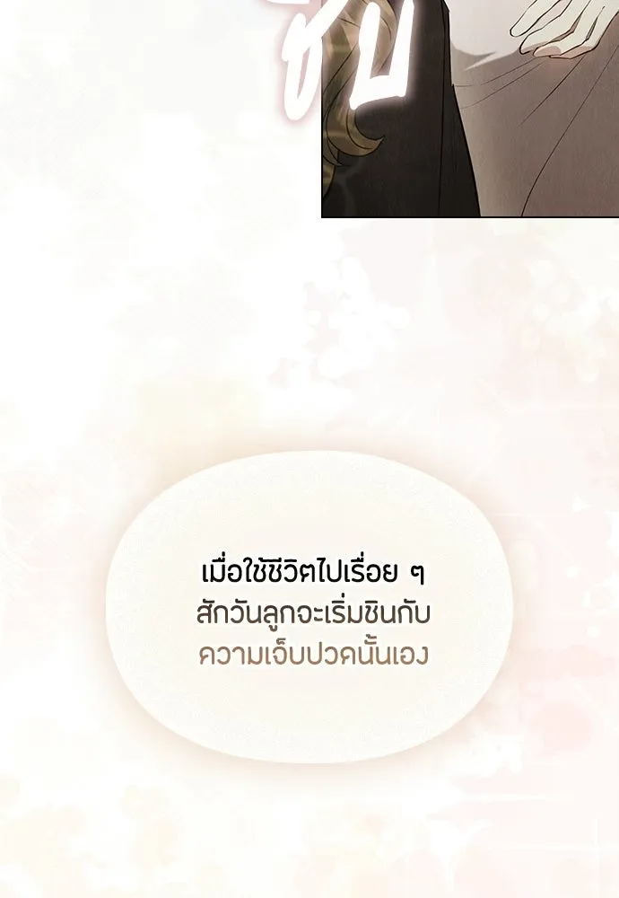 ลูกสาวตัวปลอมของท่านดยุก ตอนที่ 48 รูปที่ 38