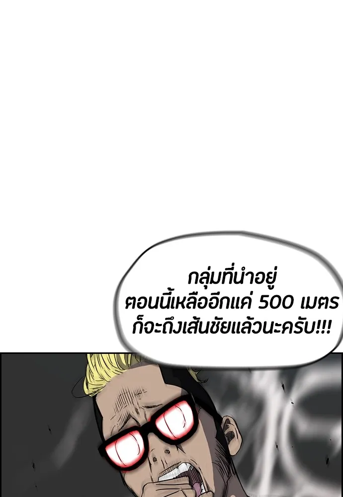 ปั่นสู้ฝันbrWind Breaker ตอนที่ 56 รูปที่ 40