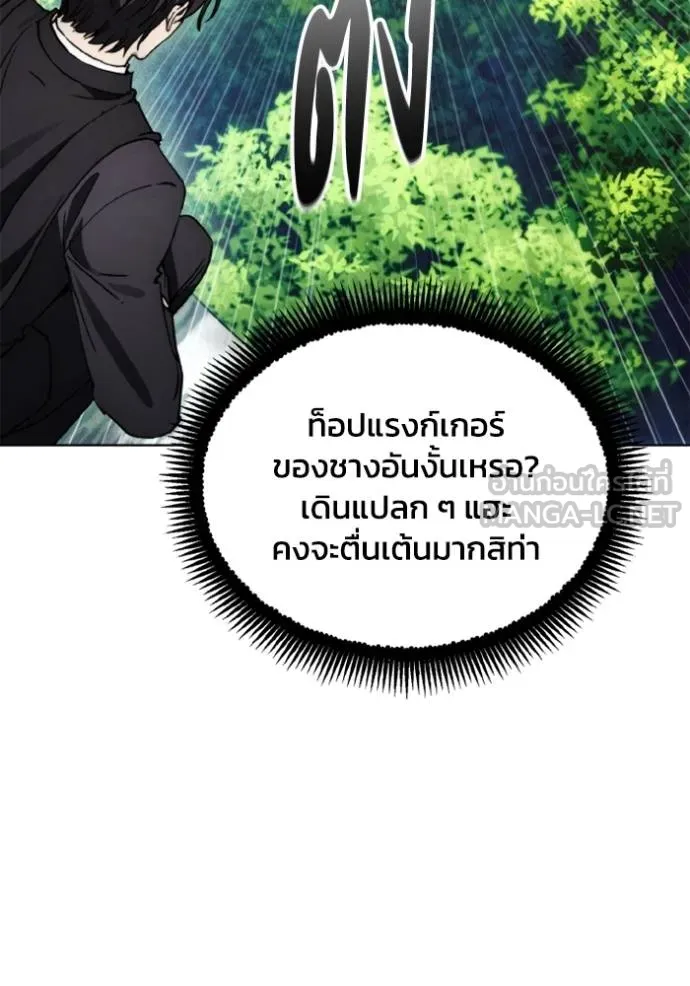 ศึกชิงบัลลังก์เทพเจ้ ตอนที่ 166 รูปที่ 84