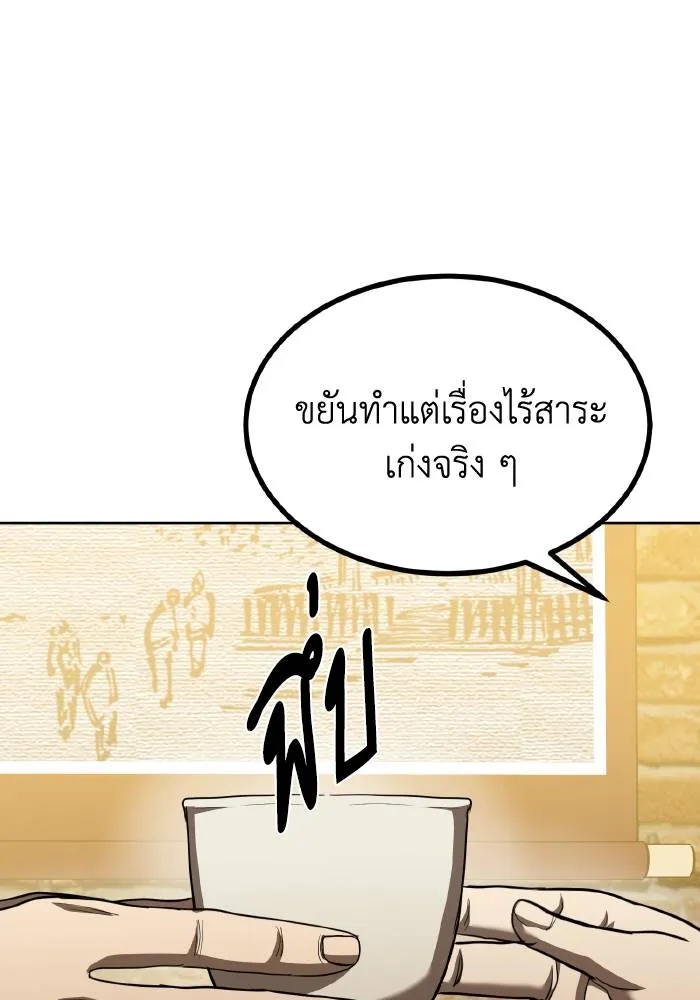 ราชาแห่งอ็อกทากอน ตอนที่ 65 รูปที่ 14