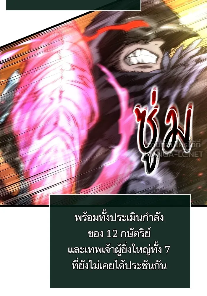 หลังวันสิ้นโลก ตอนที่ 125 รูปที่ 162