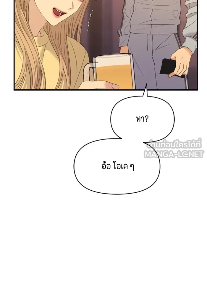 Couple Breaker ตอนที่ 54 รูปที่ 78