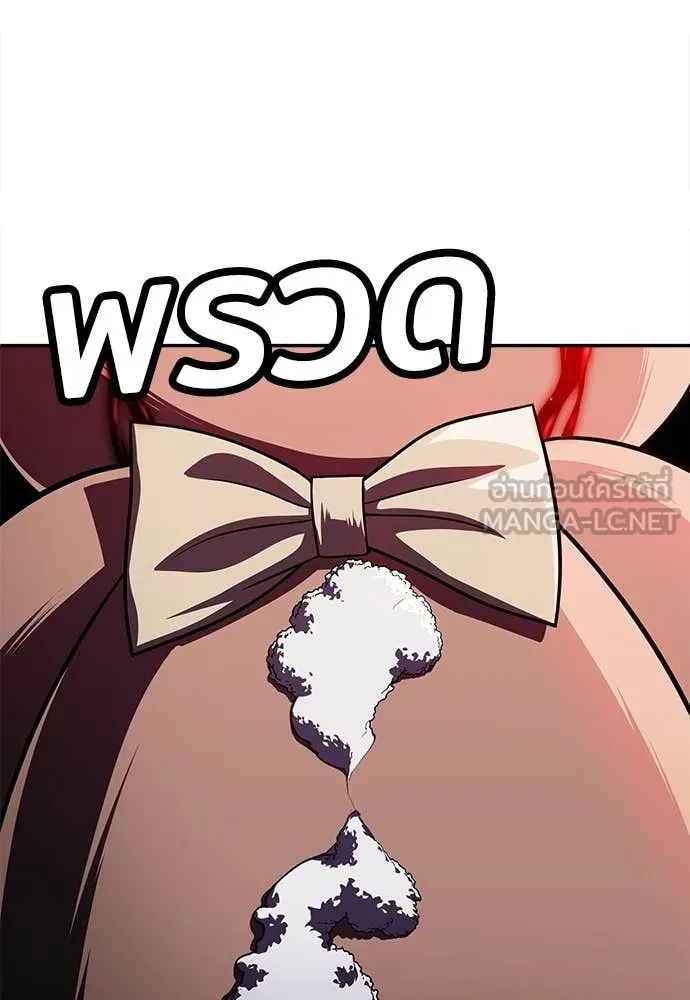 สนามเด็กล่า ตอนที่ 68 รูปที่ 144