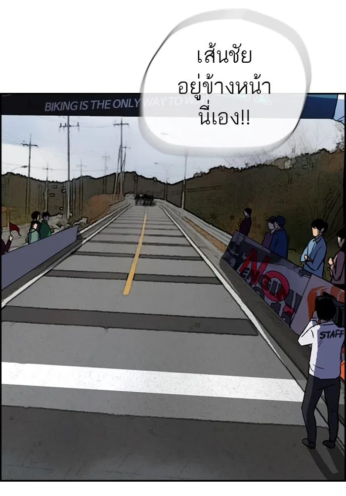 ปั่นสู้ฝันbrWind Breaker ตอนที่ 62 รูปที่ 49