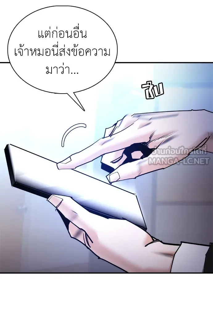 สุภาพบุรุษสูทดำ ตอนที่ 30 รูปที่ 135