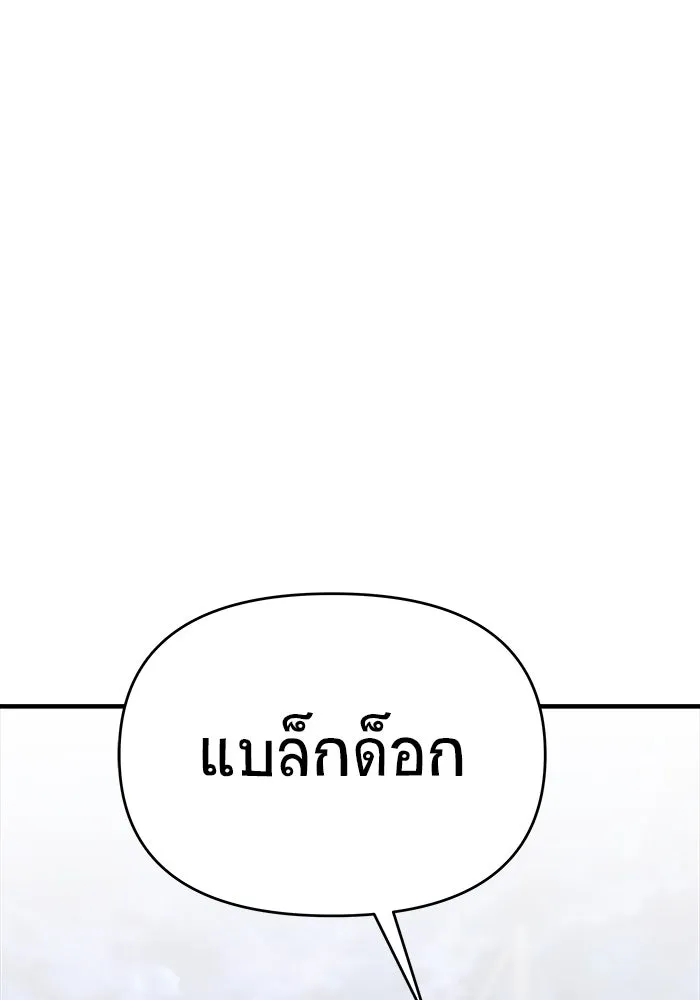 วายร้ายก็อยากมีรัก ตอนที่ 56 รูปที่ 41