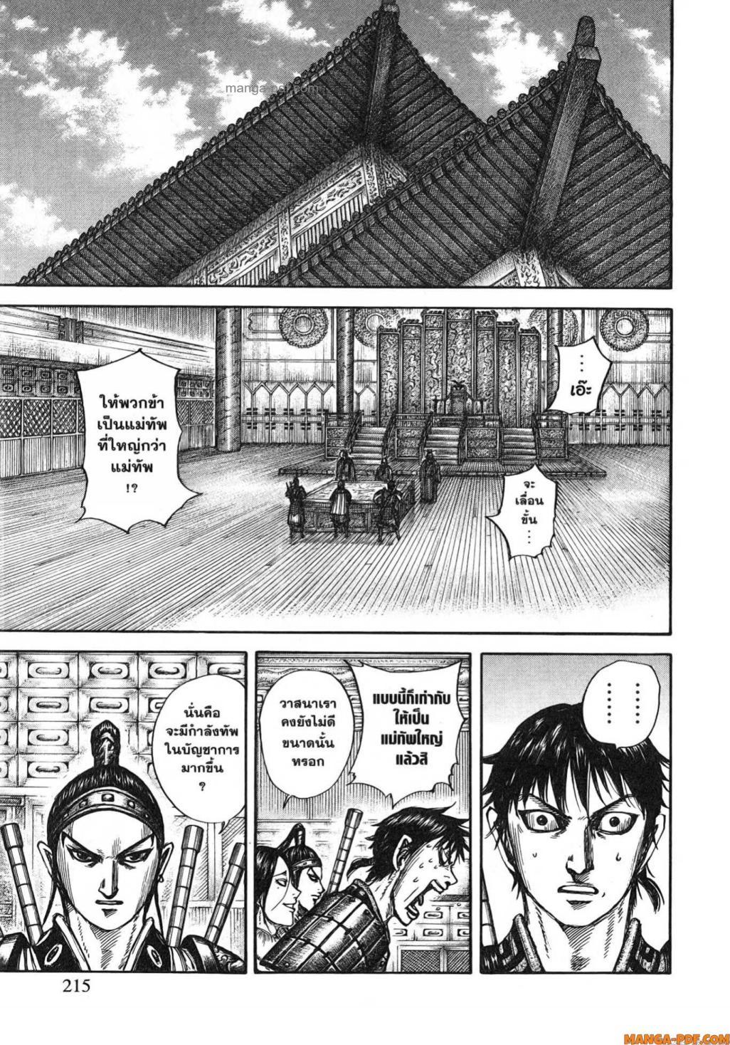 Manga-lc-com อ่านมังงะ อ่านการ์ตูน ออนไลน์ ฟรี Kingdom ตอนที่ 1 2 3 4 5 6 7 8 9 10 11 12 13 14 ฟรี ไม่มีโฆษณา Manga-lc - อ่าน มังงะ อ่าน การ์ตูน ออนไลน์ อ่านมังงะ ฟรี