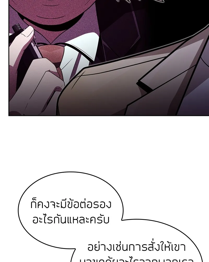 Clever Cleaning Life Of The Returned Genius Hunter ส_ดยอดฮ_นเตอร_สายคล_น ตอนที่ ตอนที่ 75 รูปที่ 80