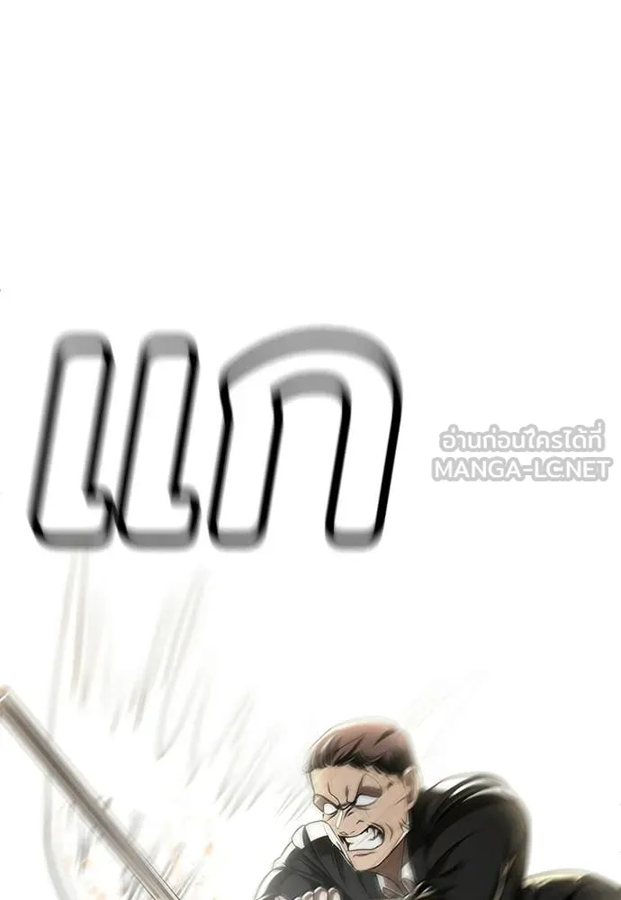 สนามเด็กล่า ตอนที่ 73 รูปที่ 117