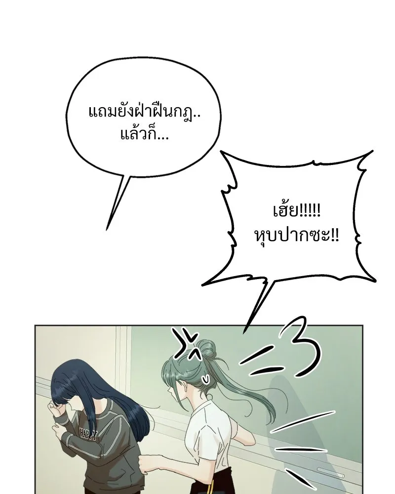 Pyramid Game เกมพีระมิด ตอนที่ 79 รูปที่ 65