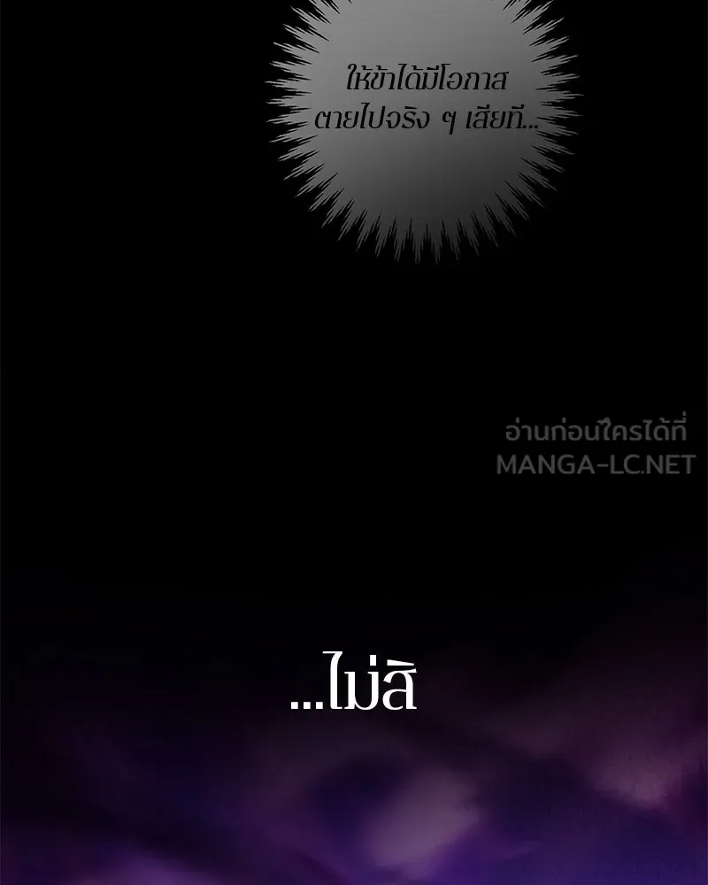 ตำนานเทพธิดาตกสวรรค์ ตอนที่ 122 รูปที่ 42