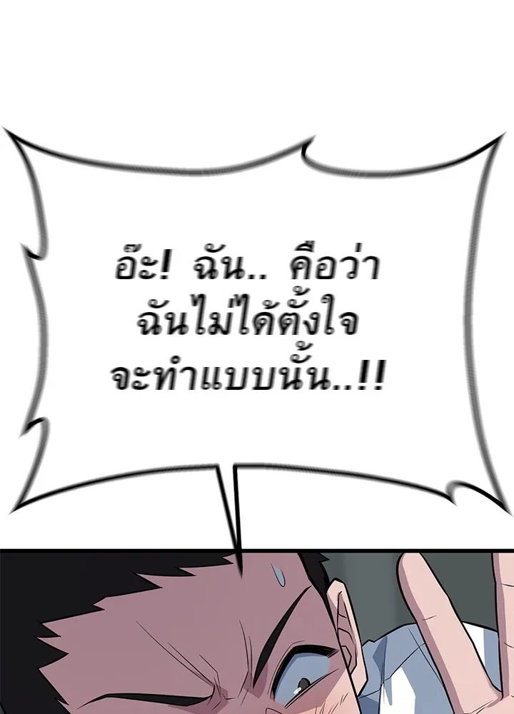 ราชาลานประลอง ตอนที่ 19 รูปที่ 173