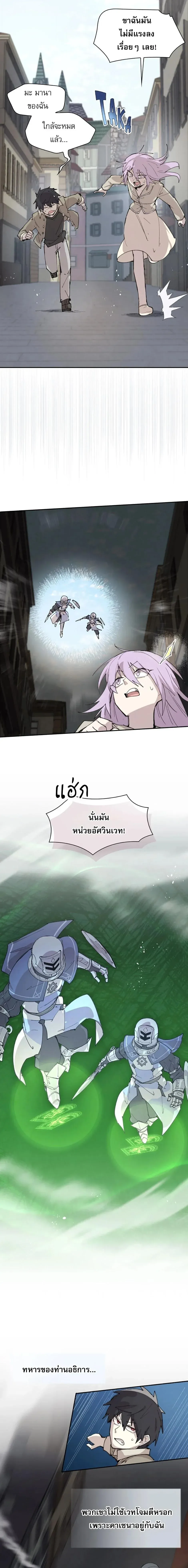 Reincarnation of the Hero Party_s Grand Mage การเก_ดใหม_ของมหาจอมเวทแห_งปาร_ต_ผ_กล_า ตอนที่ ตอนที่ 87 รูปที่ 11