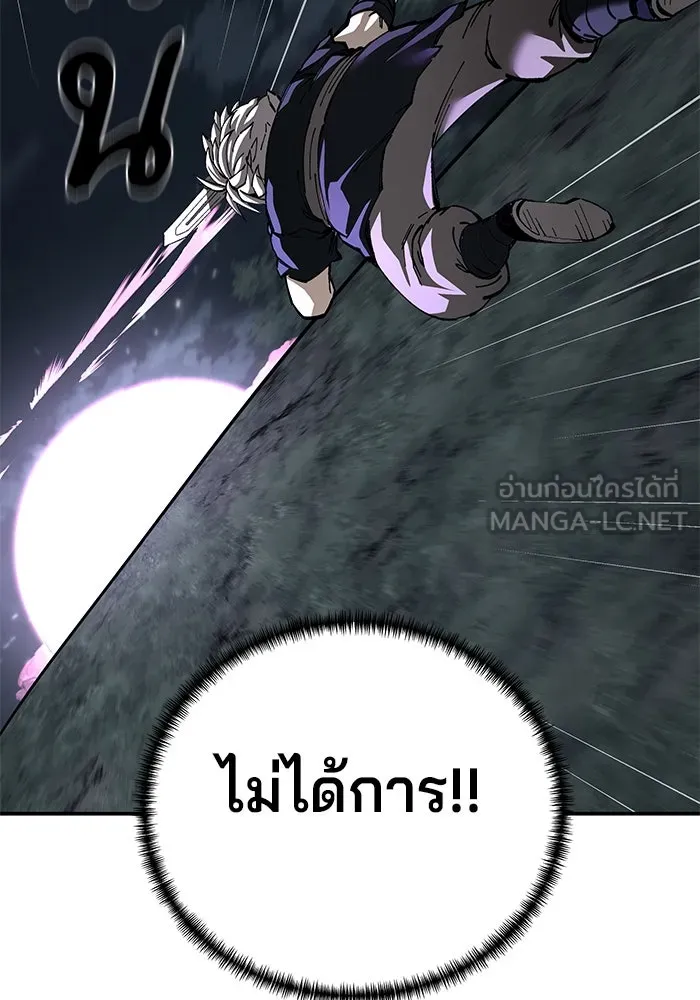 คุณปู่จอมยุทธกับหลานสาวสุดแกร่ง ตอนที่ 98 รูปที่ 75