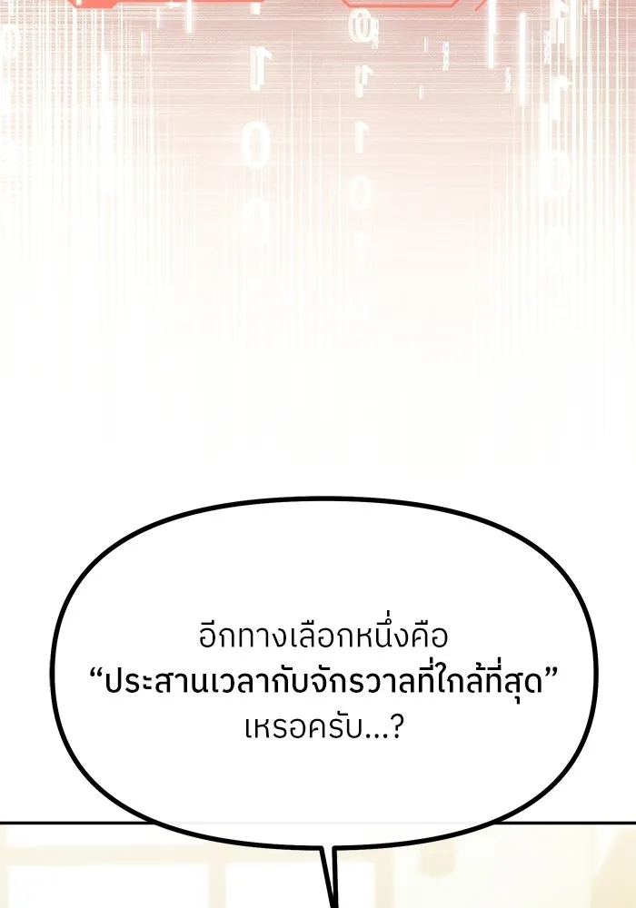 ย้อนเวลามาเป็นมักเน่ ตอนที่ 65 รูปที่ 25