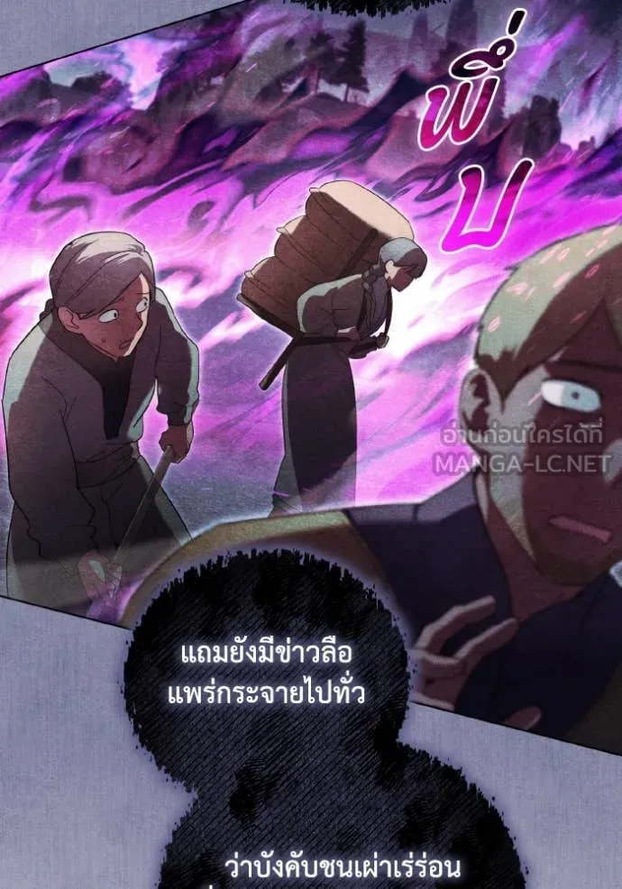 ราชินีจอมมาร ตอนที่ 48 รูปที่ 23