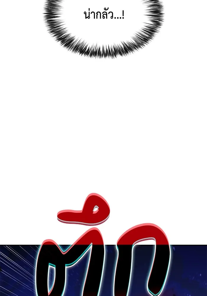ลูกชายคนเล็กของดยุกคือมือสังหาร ตอนที่ 90 รูปที่ 68