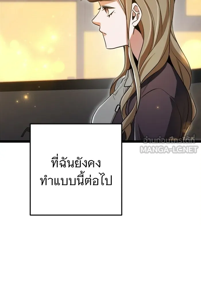ราชินีนักบู๊ ตอนที่ 69 รูปที่ 147
