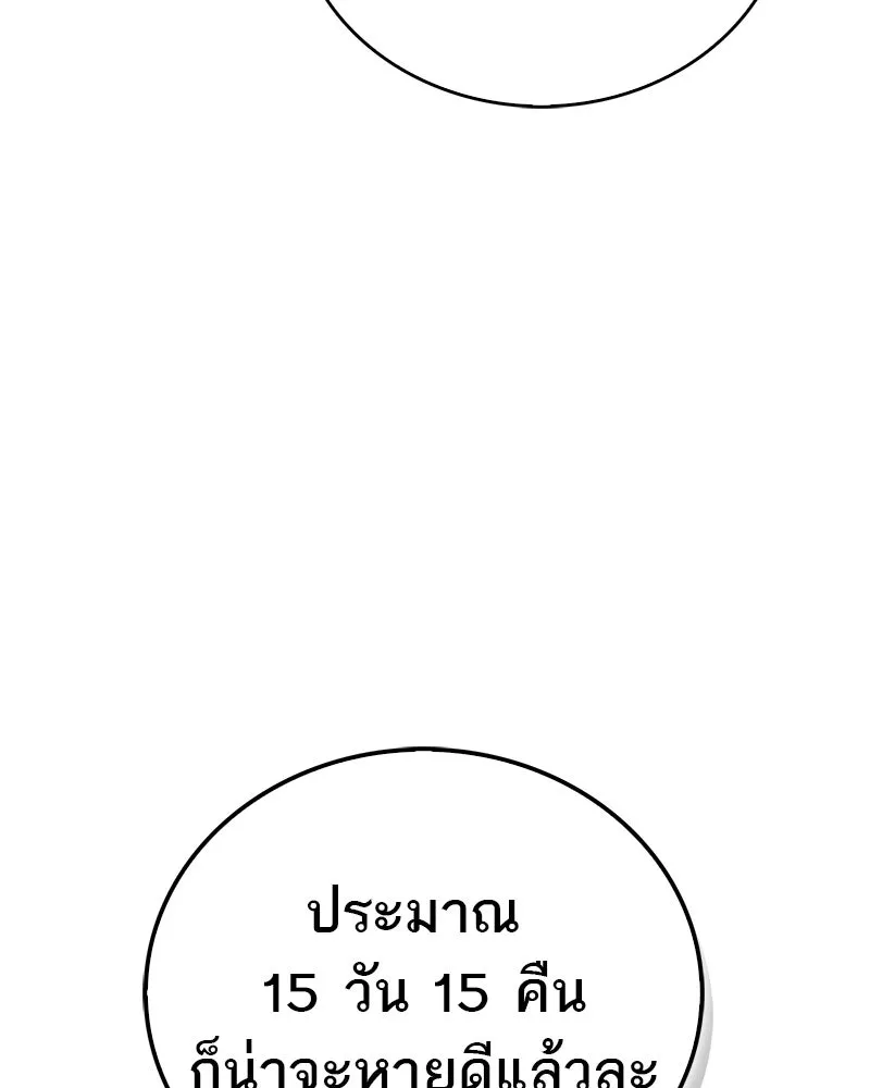 สุดยอดเทรนเนอร์แห่งยุทธภพ ตอนที่ 103 โปรตีนเสริมฉบับยุทธภพ รูปที่ 43