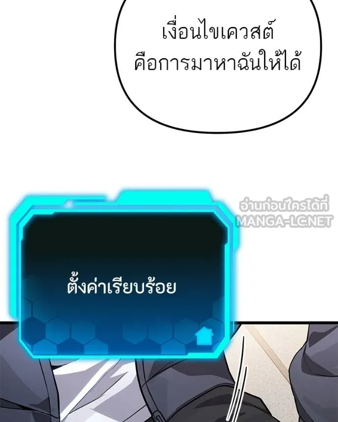 โทษที พื้นที่นี้ ตอนที่ 73 รูปที่ 158