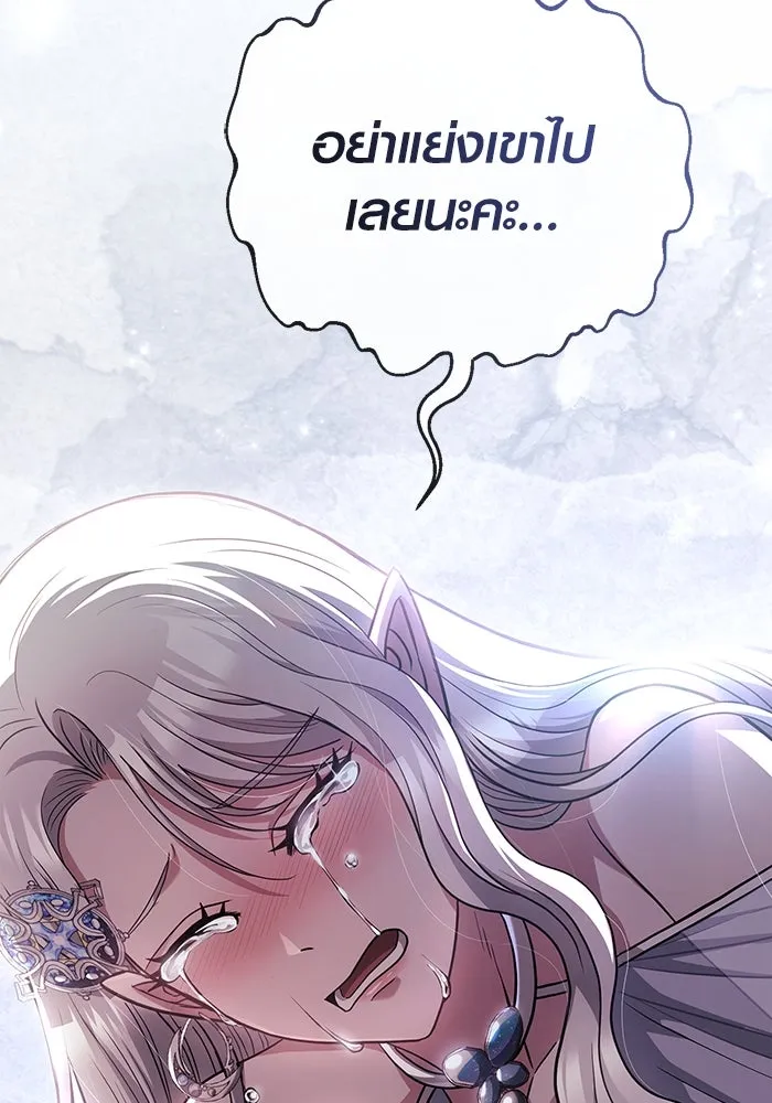 เอาชีวิตรอดในเกมฉบับคนเถื่อน ตอนที่ 82 ผู้หญิงสองคน รูปที่ 4