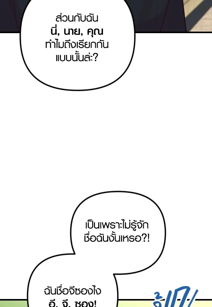 รักกันคนละครึ่งทาง ตอนที่ 34 รูปที่ 52