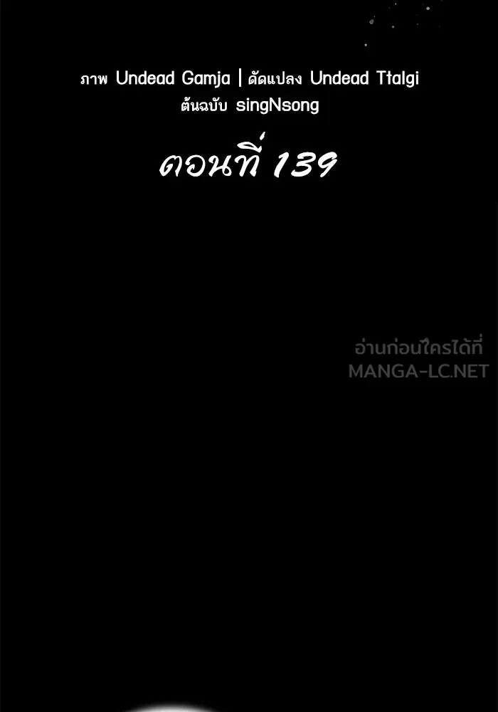 หลังวันสิ้นโลก ตอนที่ 139 รูปที่ 24