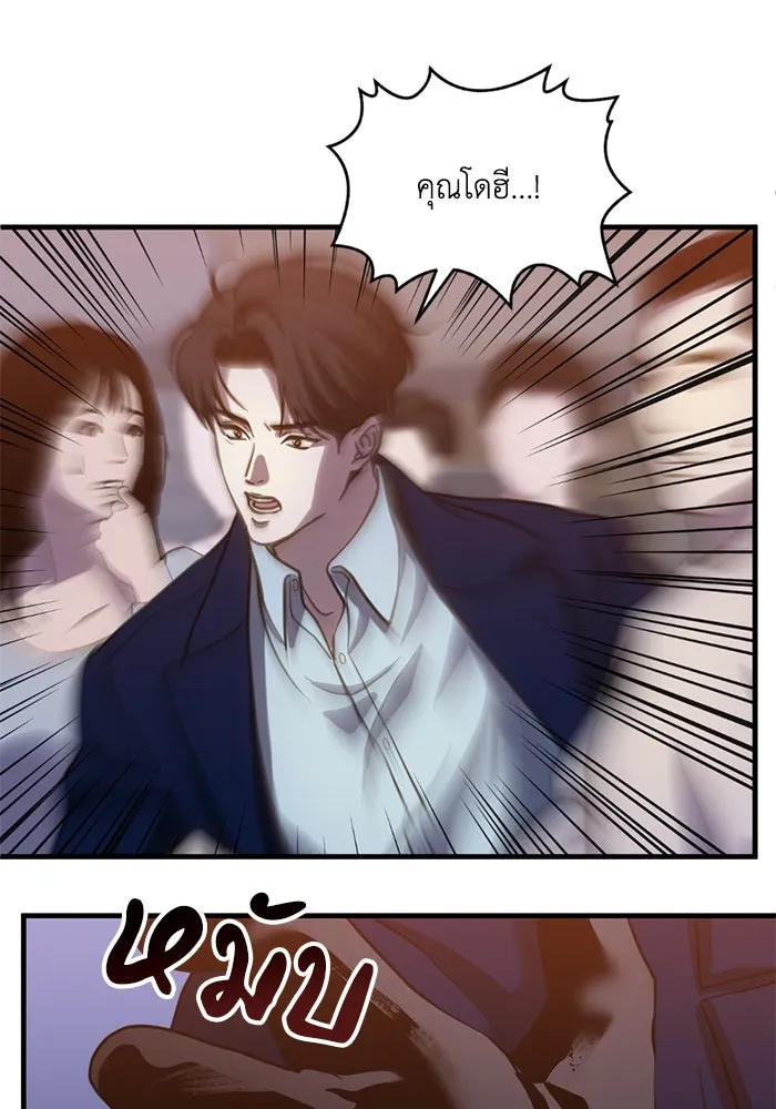 ชีวิตรักฉบับเดจาวู ตอนที่ 70 รูปที่ 83