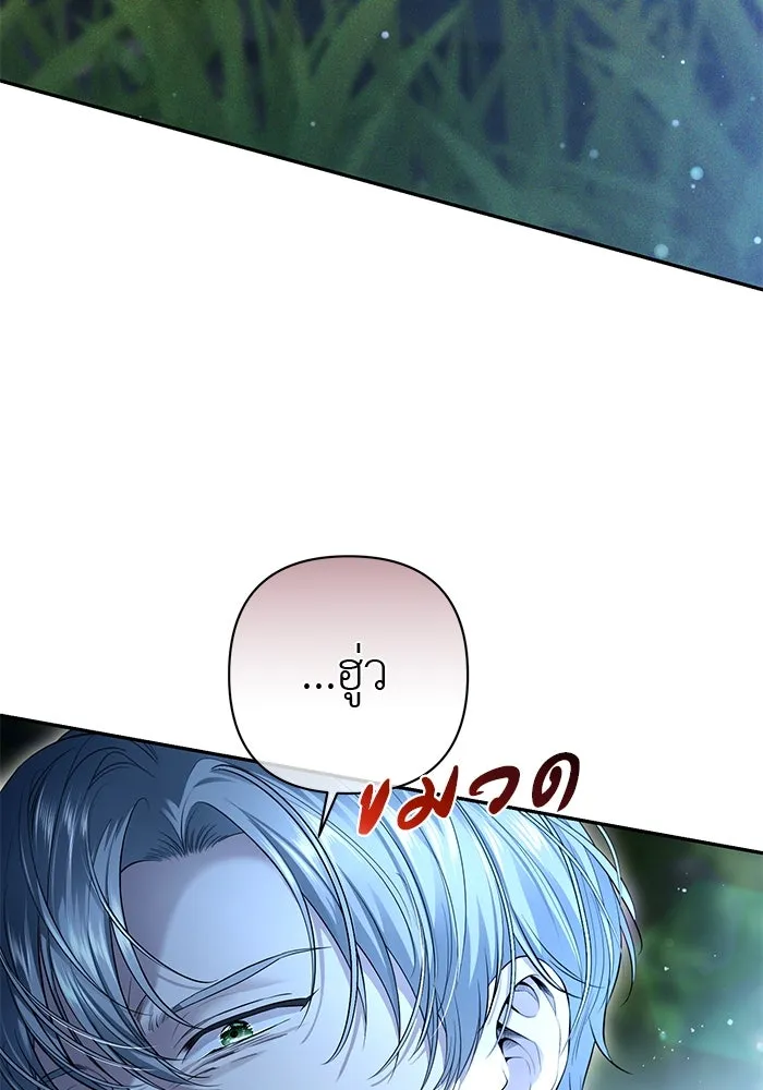 เกมรักด่านสุดท้ายจับนายพระเอก ตอนที่ 7 รูปที่ 20